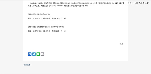 リリース（本件に関するお問い合わせ先）