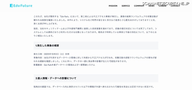 リリース（発生した事象の概要）