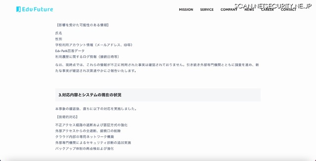 リリース（対応内容とシステムの現在の状況）