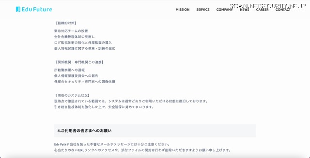 リリース（ご利用者の皆さまへのお願い）