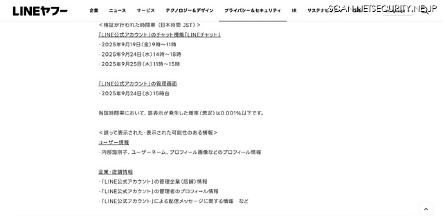 リリース（検証が行われた時間帯）