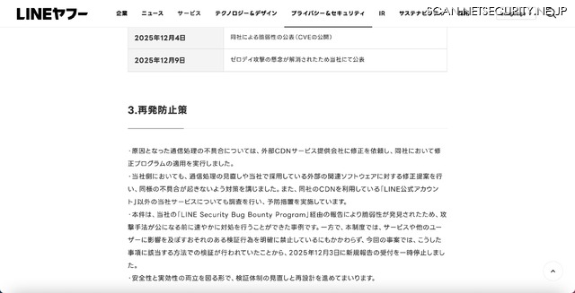 リリース（再発防止策）