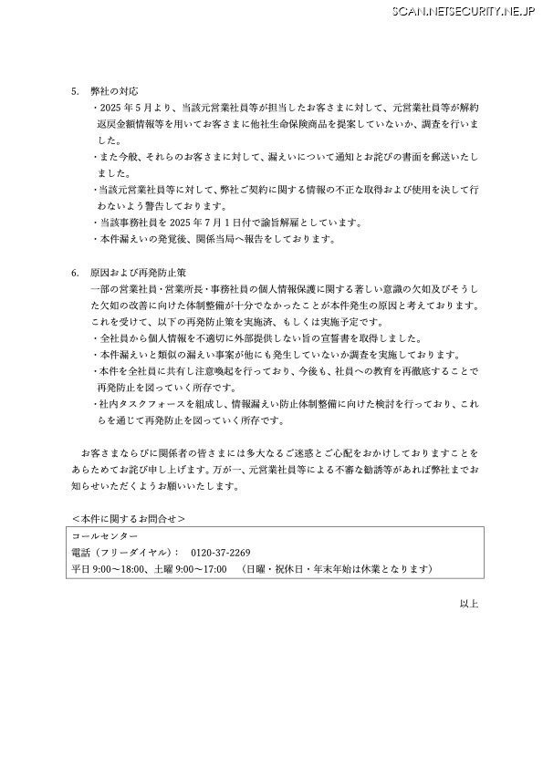 リリース（弊社の対応）