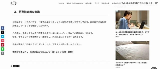 リリース（再発防止策の実施）