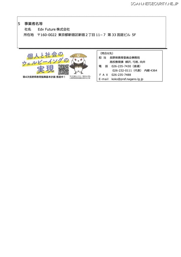 リリース（事業者名等）