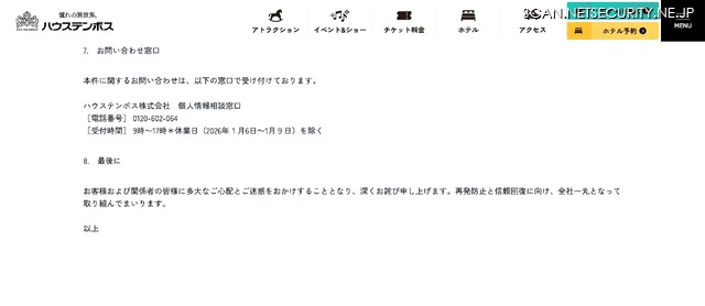 リリース(お問い合わせ窓口)