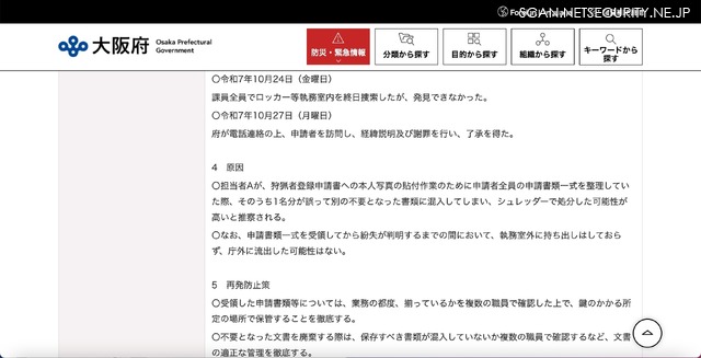 リリース(原因)