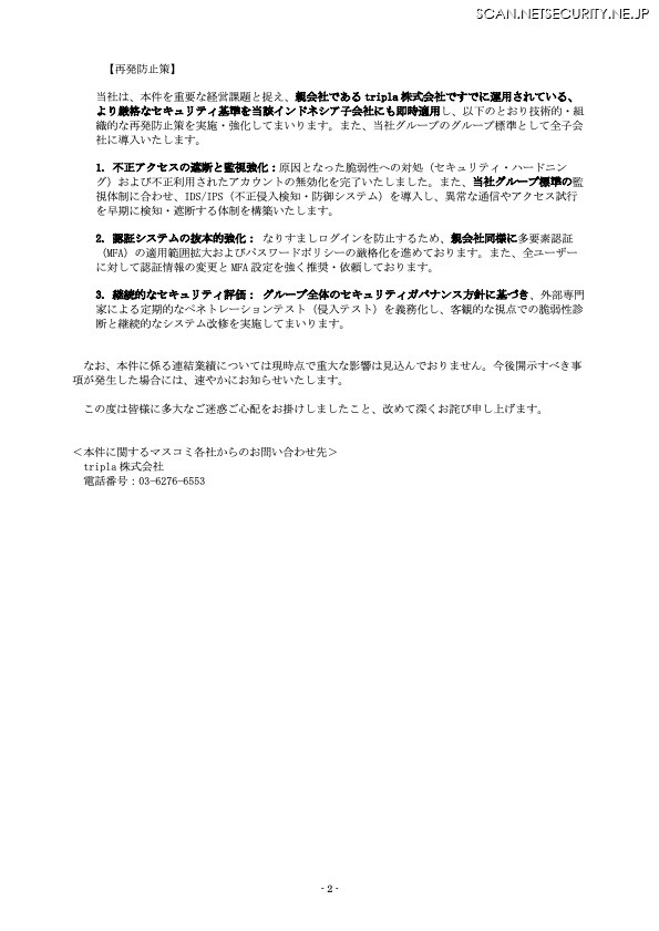 リリース（再発防止策）