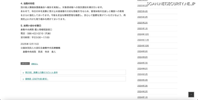 リリース(当院の対応)