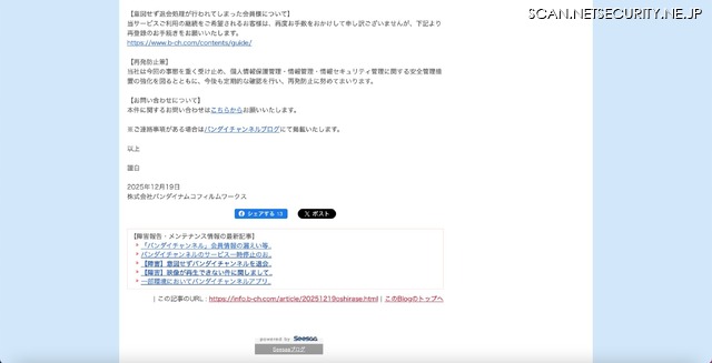 リリース（意図せず退会処理が行われてしまった会員様について）