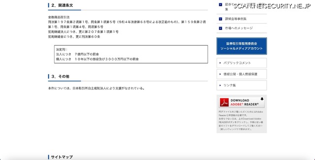 リリース（関連条文）