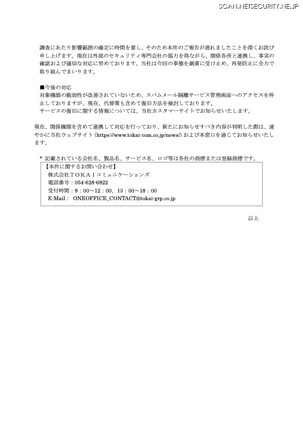 リリース（今後の対応）