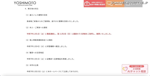 リリース（発生後の対応）