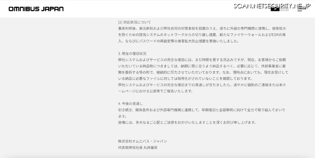 リリース（現在の復旧状況）