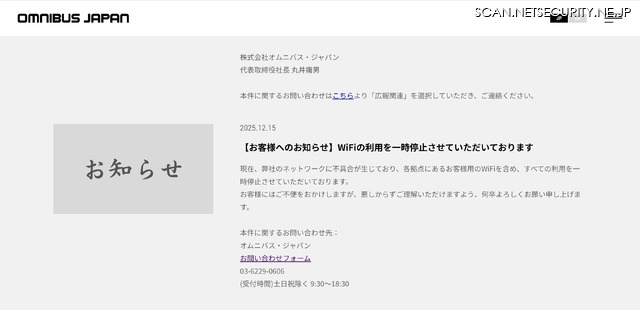 リリース（【お客様へのお知らせ】WiFiの利用を一時停止させていただいております）