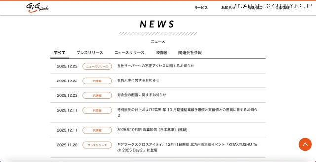 公式サイト