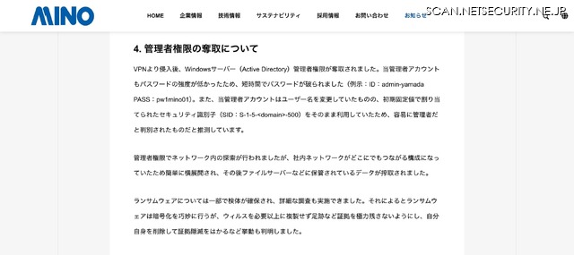 リリース（管理者権限の奪取について）