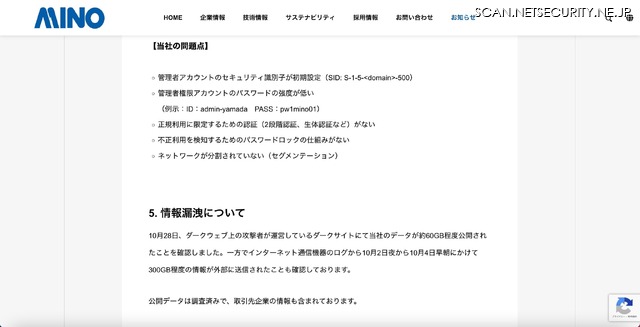 リリース（情報漏洩について）