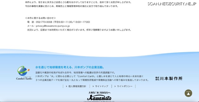 リリース（本件に関するお問い合わせ）