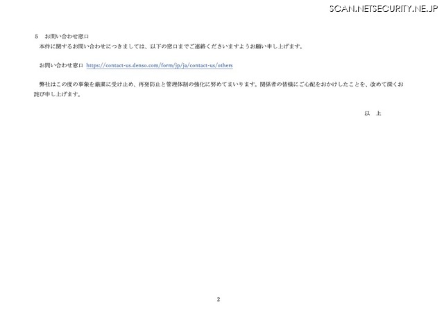 リリース（お問い合わせ窓口）