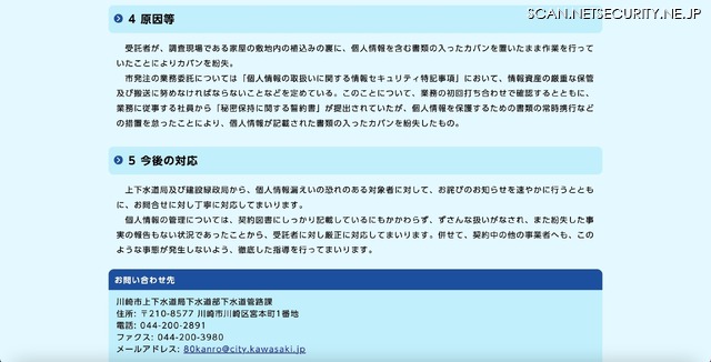 リリース（原因等）