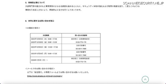 リリース（再発防止策について）
