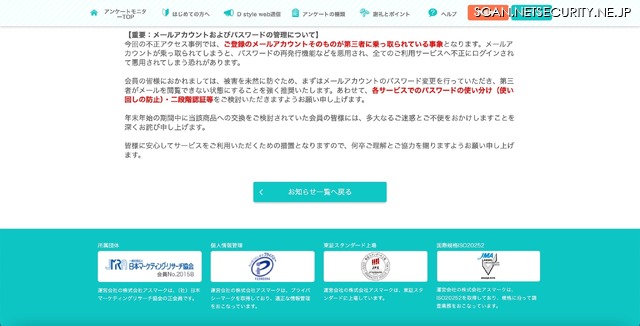 リリース（重要：メールアカウントおよびパスワードの管理について）