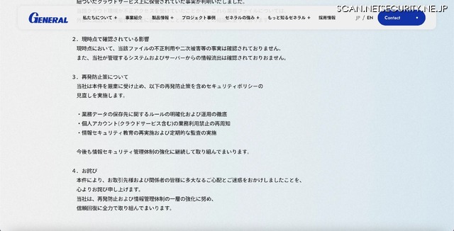 リリース（現時点で確認されている影響）