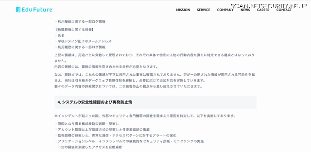 リリース（システムの安全性確認および再発防止策）