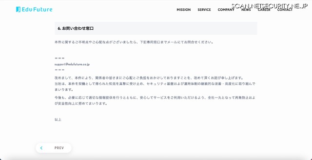 リリース（お問い合わせ窓口）