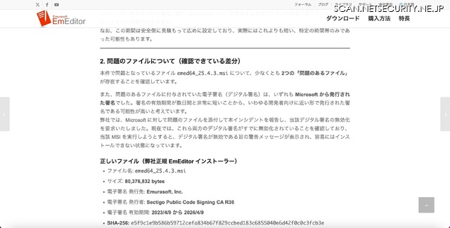 リリース（問題のファイルについて（確認できている差分））