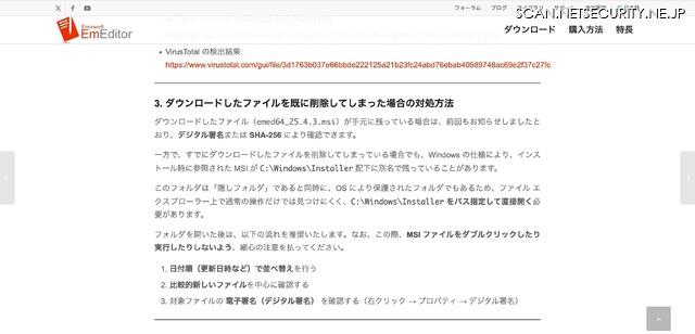 リリース（ダウンロードしたファイルを既に削除してしまった場合の対処方法）