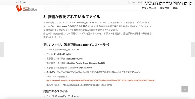 リリース(影響が確認されているファイル)