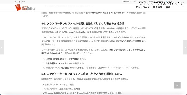 リリース（ダウンロードしたファイルを既に削除してしまった場合の対処方法）