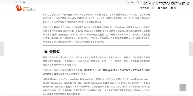 リリース(弊社の対応(実施済み/今後))