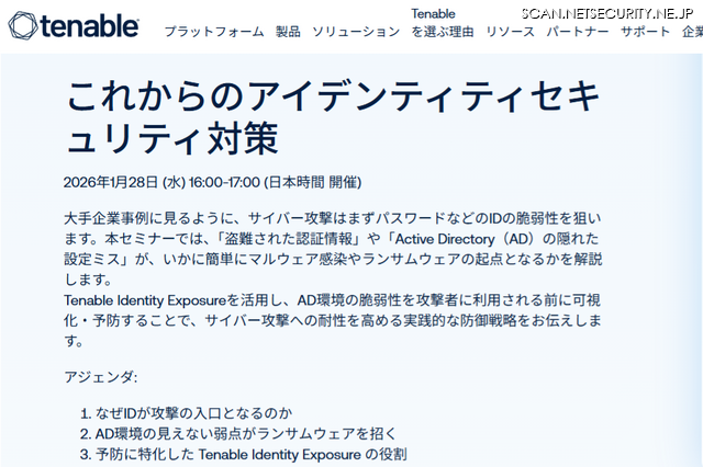 https://jp.tenable.com/webinars/apac-identity-exposure-measures-to-prevent-ransomware