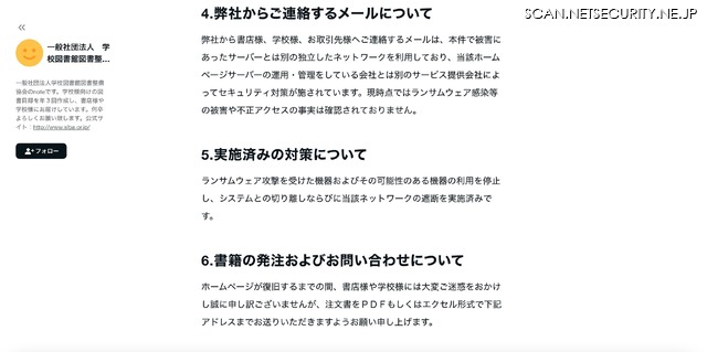 note（弊社からご連絡するメールについて）