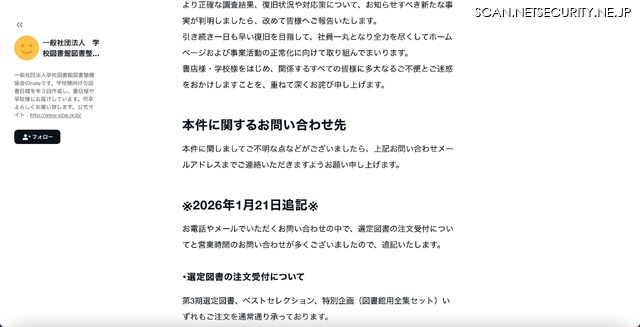 note（本件に関するお問い合わせ先）