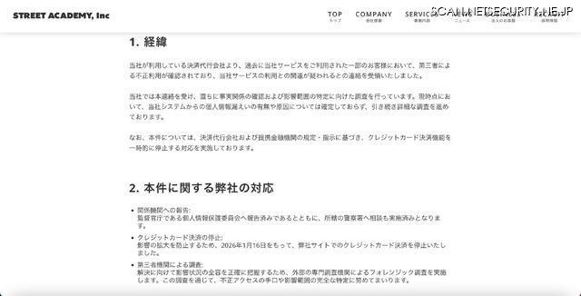 リリース(経緯)