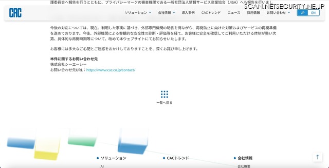 リリース（本件に関するお問い合わせ先）
