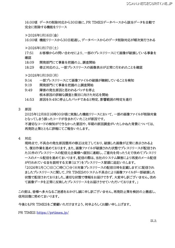 リリース（原因）