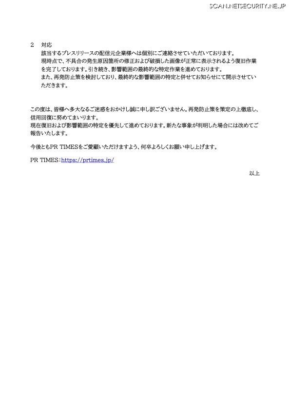 リリース（対応）