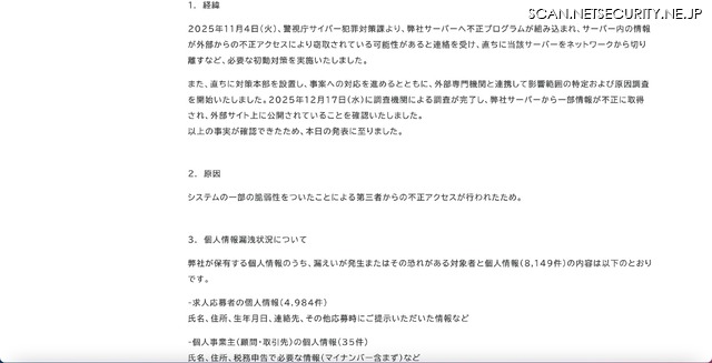 リリース（経緯）