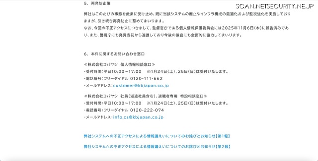 リリース（再発防止策）