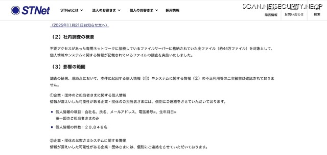 リリース（社内調査の概要）