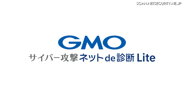 「GMOサイバー攻撃 ネットde診断 Lite」ロゴ