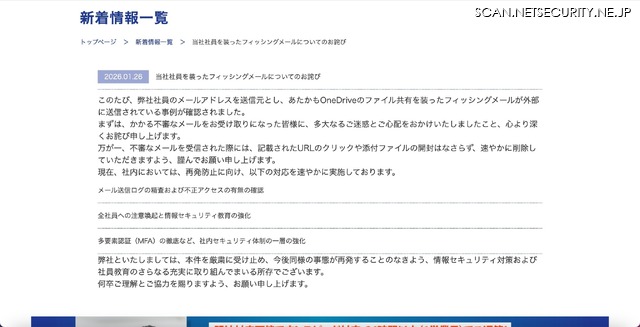 リリース（2026.01.26当社社員を装ったフィッシングメールについてのお詫び）