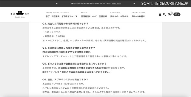 リリース（よくあるご質問（FAQ）2）