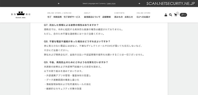 リリース（よくあるご質問（FAQ）3）