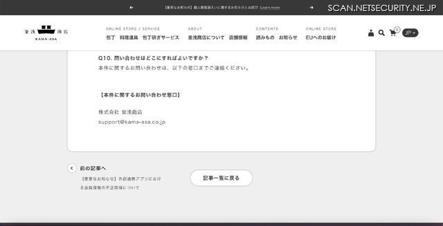 リリース（よくあるご質問（FAQ）4）